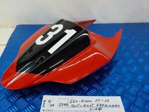 D235●〇★GSX-R1000　07～08　クレバーウルフ？FRPテールカウル　レース用　5-5/24（ま）★