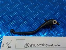 ●〇★（55）中古　バイク用　クラッチレバー　5-5/25（も）_画像1