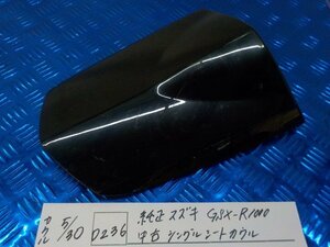 D236●〇★純正　スズキ　GSX-R1000　中古　シングルシートカウル　5-5/30（ま）