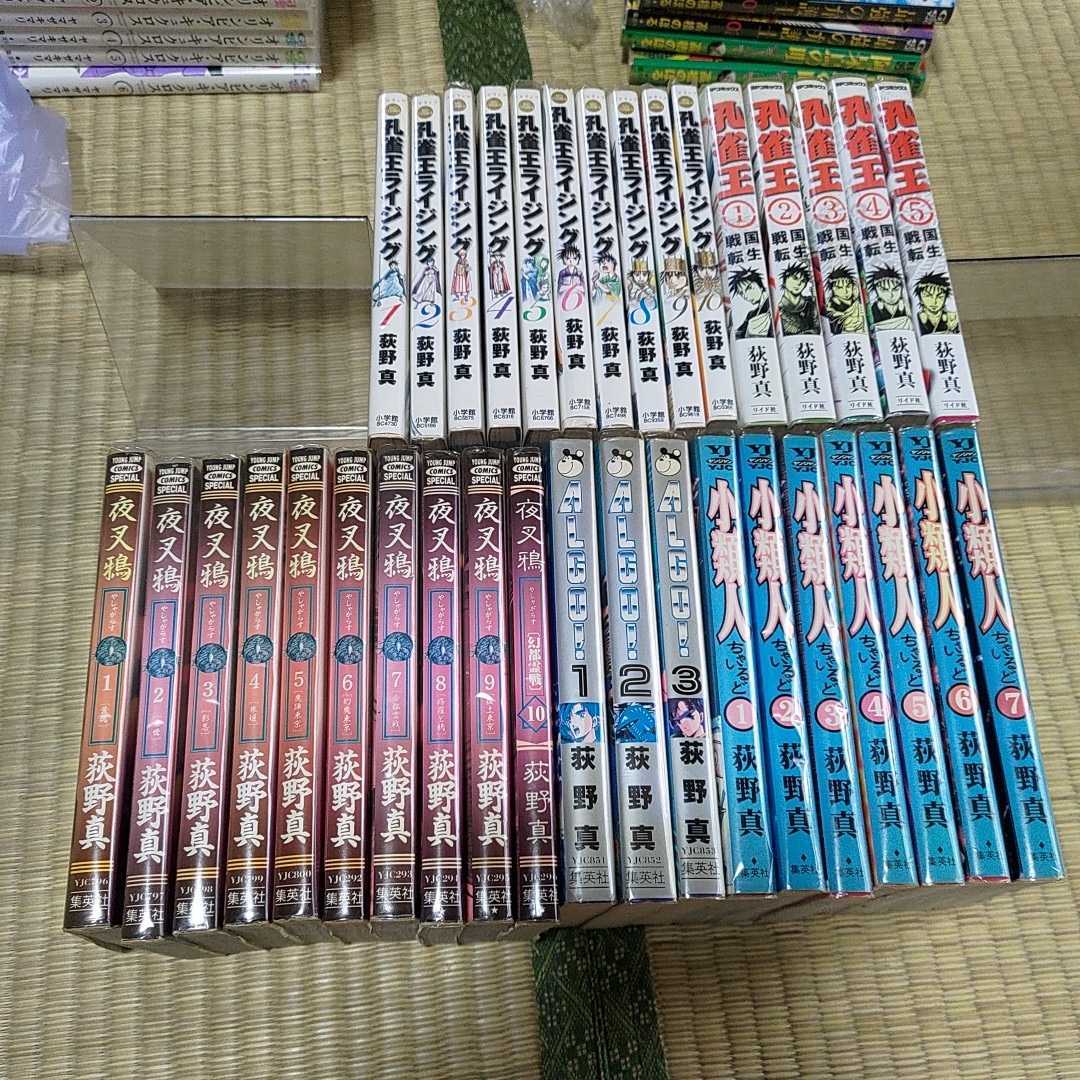 ヤフオク! -「孔雀王ライジング」(本、雑誌) の落札相場・落札価格
