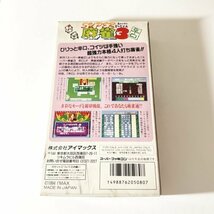 スーパー麻雀３辛口【箱・説明書付き】♪動作確認済♪３本まで同梱可♪　SFC　スーパーファミコン　スーパーまーじゃん３_画像2