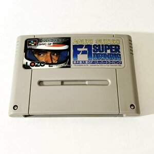 鈴木亜久里のF-1スーパードライビング　♪動作確認済♪５本まで同梱可♪　SFC　スーパーファミコン