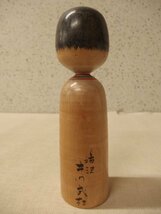 0430596a【井川武松 木地山系 湯沢 伝統こけし】置物/工芸品/木工/H24cm程/中古品_画像3