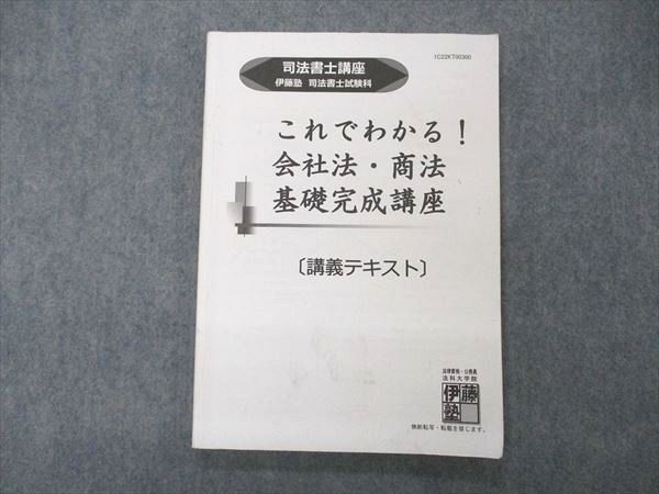 ヤフオク! -司法書士 伊藤塾の中古品・新品・未使用品一覧 ヤフオク! -司法書士 伊藤塾の中古品・新品・未使用品一覧