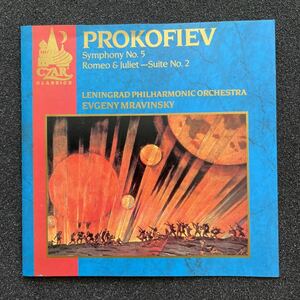 【激レア】CZAR Classics盤　ムラヴィンスキー　プロコフィエフ　交響曲第5番、ロメオとジュリエット
