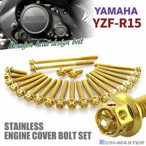 YZF-R15 エンジンカバー クランクケース ボルト 23本セット ステンレス製 フラワーヘッド ヤマハ車用 ゴールドカラー TB7055