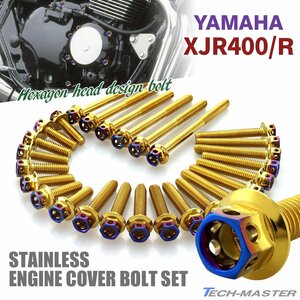 XJR400 XJR400R エンジンカバー クランクケース ボルト 27本セット ステンレス製 ヘキサゴンヘッド ゴールド×焼きチタンカラー TB7135