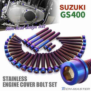 GS400 エンジンカバー クランクケース ボルト 32本セット ステンレス製 スリムヘッド スズキ車用 焼きチタンカラー TB9013