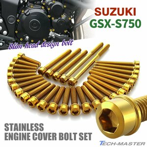 GSX-S750 エンジンカバー クランクケース ボルト 30本セット ステンレス製 スリムヘッド スズキ車用 ゴールドカラー TB9212