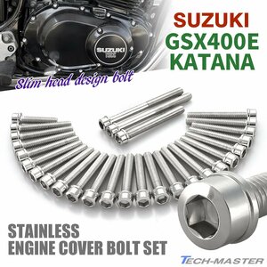 GSX400E KATANA エンジンカバー クランクケース ボルト 28本セット ステンレス製 スリムヘッド シルバーカラー TB9416