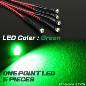 LED 3528SMD ワンポイント スポットライト グリーン 5本入り 汎用 12V PZ314-G