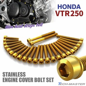 VTR250 エンジンカバー クランクケース ボルト 24本セット ステンレス製 スリムヘッド ホンダ車用 ゴールドカラー TB6367