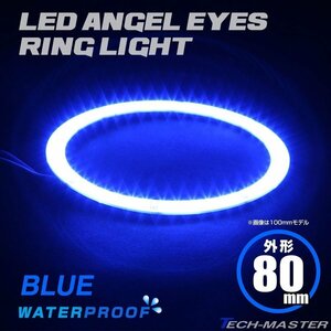 完全防水 LED イカリング 3014SMD ブルー 80mm OZ319
