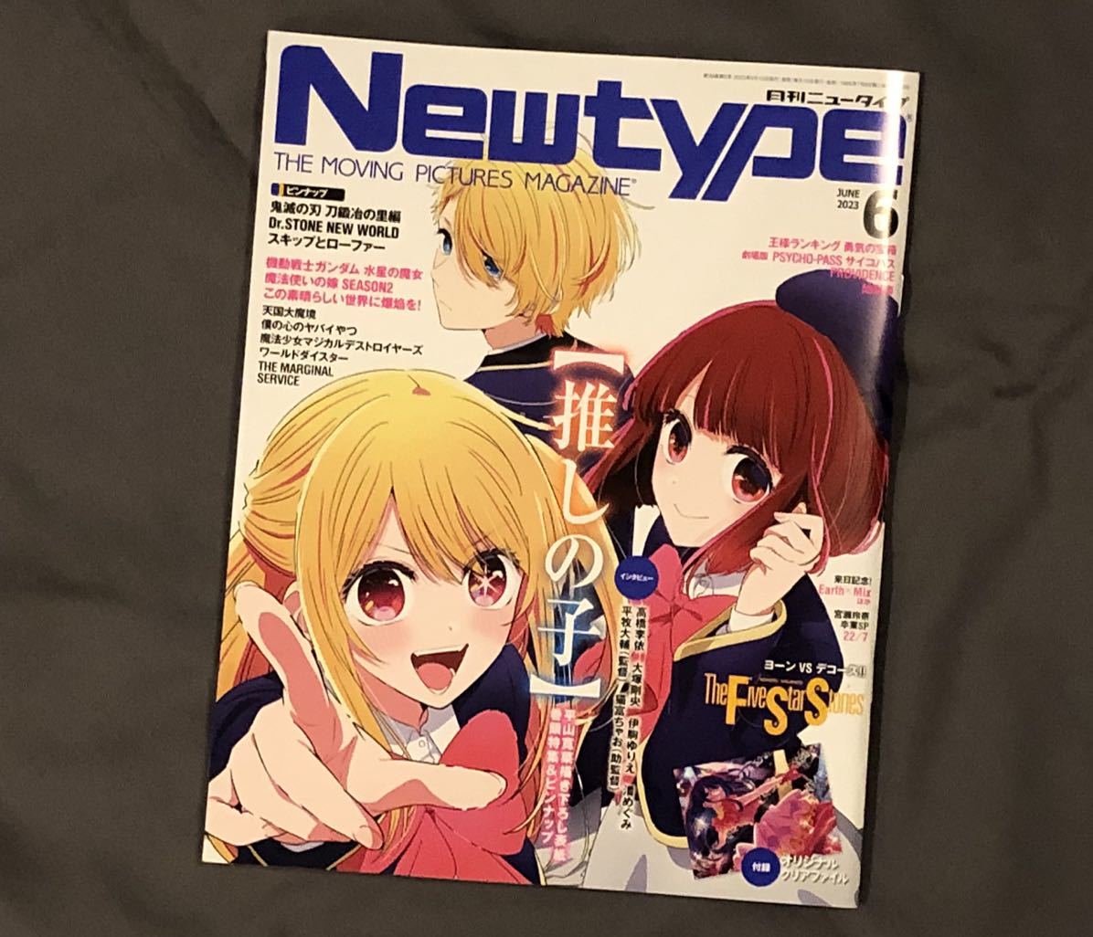 ヤフオク! -「newtype 6月号」の落札相場・落札価格