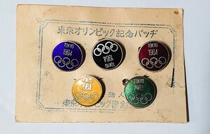 東京オリンピック 記念バッヂ 五輪 1964 記念品 5個セット オリンピック資金財団バッチ