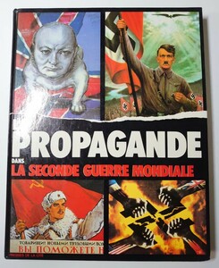 【洋書】 第二次世界大戦中のプロパガンダ 1989年 ロードスアンソニー フランス ドイツ ヒトラー