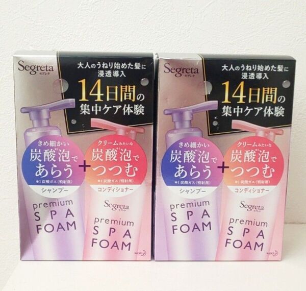 セグレタ プレミアムスパフォーム シャンプー&コンディショナー スパフォームシャンプー スパフォームヘアコンディショナー