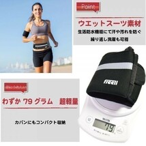 【 送料無料 】Freell◆ ウエストポーチ ウェストバッグ ランニング ジョギングポーチ 登山 ウォーキング サイクリング 旅行∩_画像6