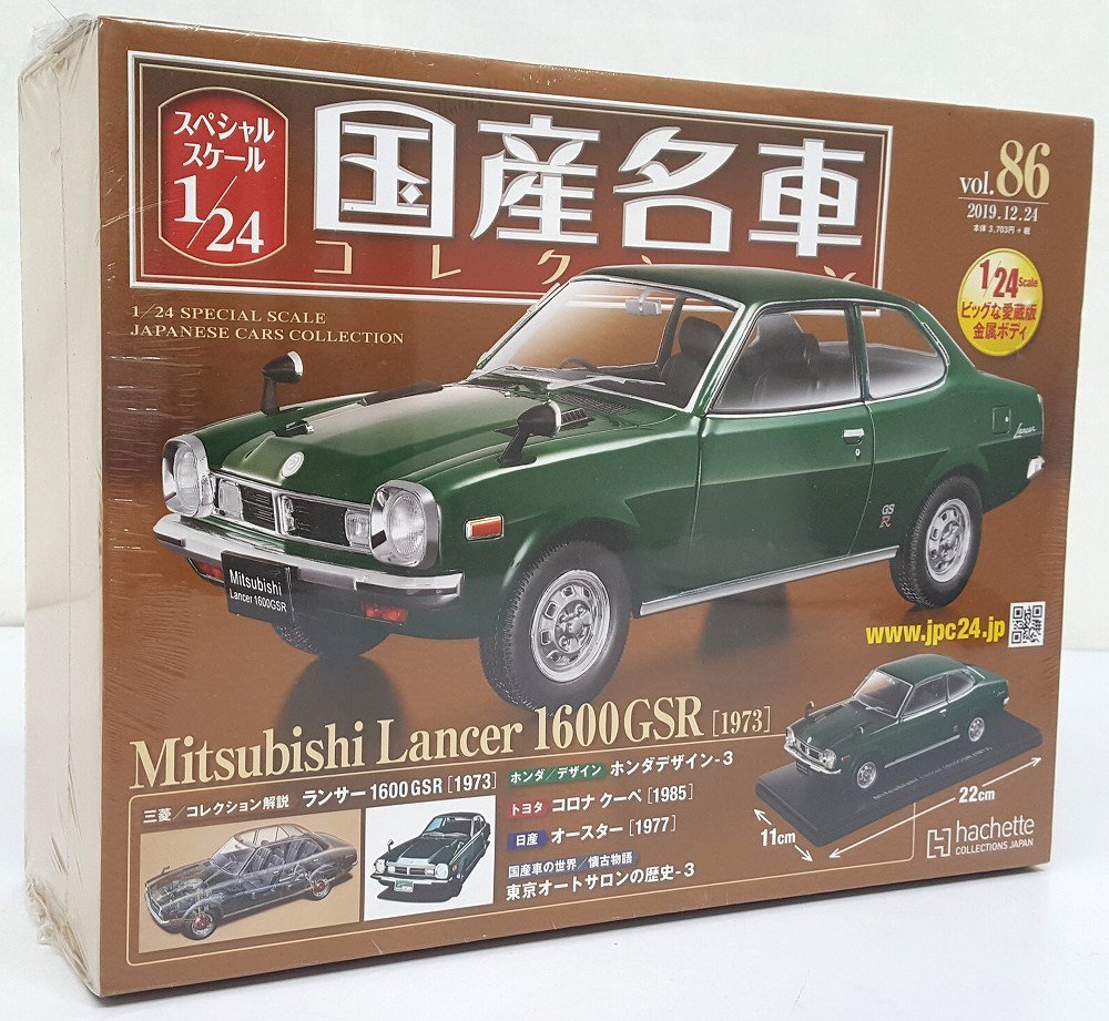 ヤフオク! -「国産名車 86」の落札相場・落札価格