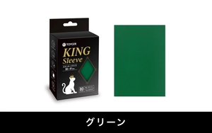 TOYGER（トイガー） KING Sleeve　キングスリーブ　グリーン GREEN　80枚入り（予備4枚）　【スタンダードサイズ】