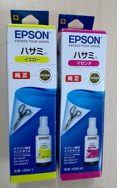 エプソン EPSON [インクボトル ハサミ 70ml イエロー]2セット　イエローマゼンタ２色