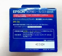 EPSON光沢紙シール K60ROLKS ロールタイプ_画像3