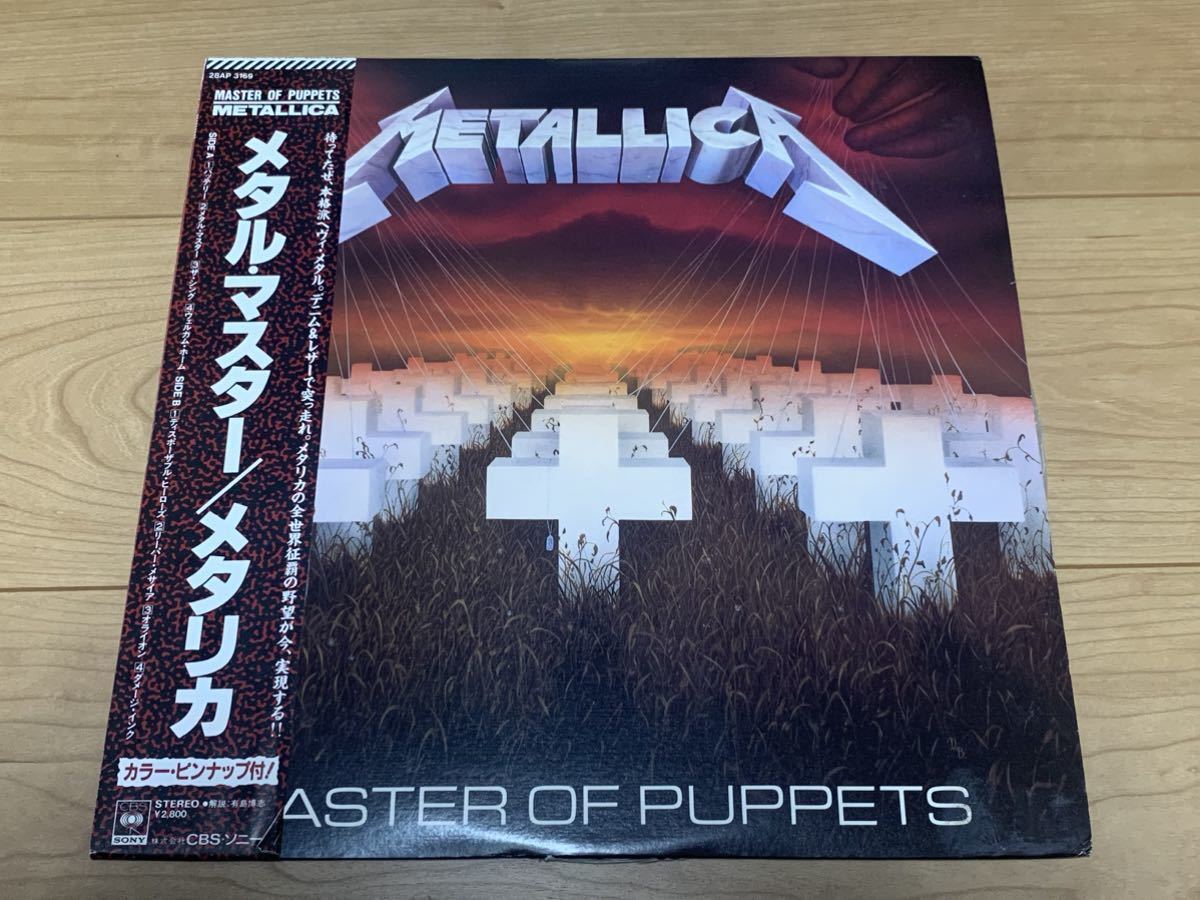 ヤフオク! -「metallica master of puppets」(レコード) の落札相場