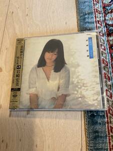 岩崎宏美　思秋期から……男と女　＋１　高音質　ＳＡ－ＣＤ　ハイブリッド盤　★新品未開封品