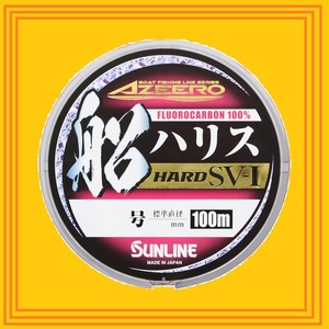 送料330円☆NEW・SV-Ⅰ/100m【4号】アジーロ 船ハリスハード ☆税込/新品☆SUNLINE(サンライン) 新・AZEERO 船ハリスHARD SV-Ⅰ