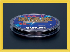 黒渓流/1.0号 ☆送料\150/税込 [フロロカーボン糸] ☆新品/未使用！SUNLINE（サンライン）