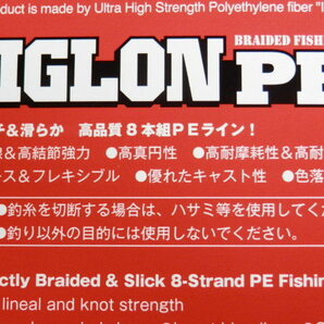 送料\150！シグロン/12LB(0.8号)/150m 税込！SIGLON PE×8 SUNLINE（サンライン）特売！！の画像4