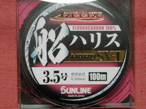 税込/送料330円「SV-Ⅰ/3.5号(100m)」【磯】SUNLINE（サンライン）☆アジーロ船ハリスハード☆即決/特売品！