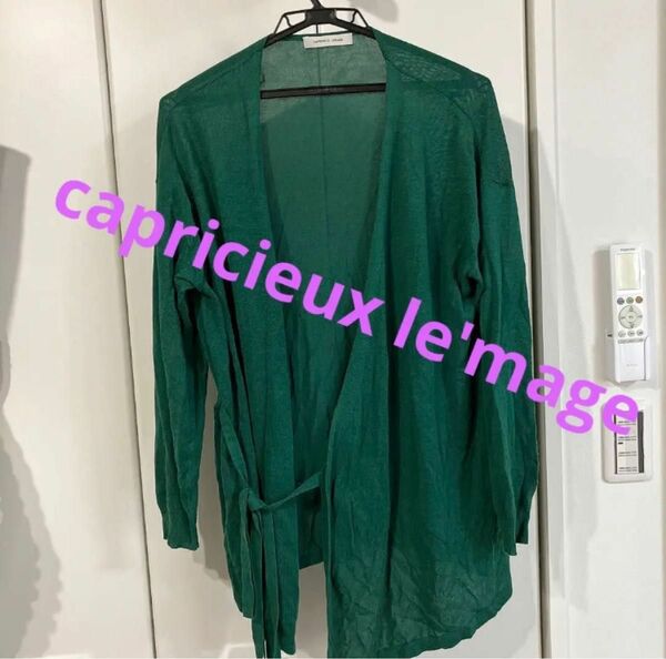 capricieux le'mage カプリシューレマージュ　カーディガン　緑