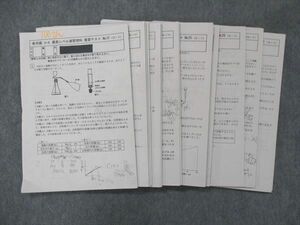 UI13-136 希学園 小6 最高レベル演習 理科 復習テスト No.15~36 2020 25S2D