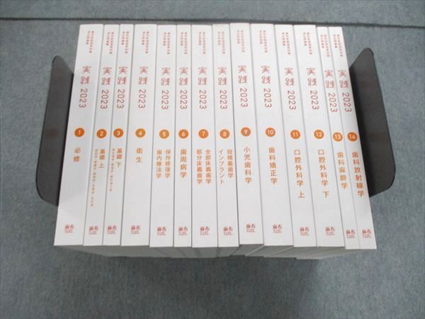 2023年最新】Yahoo!オークション -歯科医師 実践(本、雑誌)の中古品