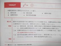 UJ85-001 麻布デンタルアカデミー 歯科医師国家試験 過去問題集 実践2023 テキスト1~14巻セット 必修 他 計14冊 ★ 00L3D_画像8