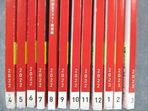 UJ14-011 NHK出版 NHKテキスト(ラジオ) 中学生の基礎英語 レベル1 2022年4月号~2023年3月号 セット 計12冊 85R2D_画像3