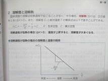 UJ85-016 薬学ゼミナール 薬剤師国家試験 第108回試験対策参考書 改訂12版 1~9巻セット 物理/化学 他 2022 計18冊 ★ 00L3D_画像8