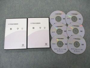 UJ06-021 ナガセ 大学教養基礎講座 数学(1)/(2) 状態良い DVD6枚 堀西彰 29s0D