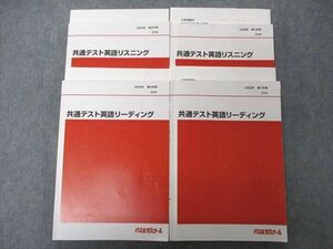 UJ05-064 代ゼミ 代々木ゼミナール 共通テスト英語リーディング/リスニング テキスト 通年セット 2022 計4冊 37M0D
