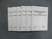 UK86-139 LEC東京リーガルマインド 公務員試験 問題集 2014/15年編 対策講座 2016~19年編 2020年合格目標 計6冊 65R4D_画像1