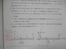 UK86-130 河合塾 基礎/完成シリーズ 物理問題編/物理演習テキスト 物理解説編 他 通年セット 2022 計5冊 23S0D_画像5