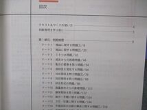 UK06-049 実務教育出版 公務員合格講座 テキスト&ワーク他 教養試験編 知能/知識分野 2023年目標 ほぼ全て未使用 計5冊 61R4D_画像4