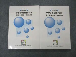 UK05-086 馬渕教室 2022年度 中学3年公開テスト 第1~3/4~6回 国語/英語/数学/理科/社会 計2冊 29M2D