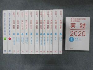 UL14-012 麻布デンタルアカデミー 歯科医師国家試験 過去問題集/問題解説 113/114 実践 2020 1~3/5~8/10~15 計15冊 ★ 00 L3D