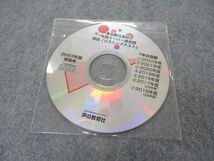 UM04-055 やる気スイッチの個別スクールIE 2023年度用 東京都立高校 7年間入試過去問 未使用 CD1枚付 26S2C_画像5