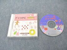 UM04-064 しちだ 0歳~小学生低学年向 PCコレクション1 ドッツPC Win/Mac対応 ハイブリッド版 2003 CD-ROM1枚 11s2C_画像1