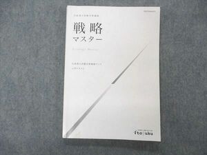 UM06-037 伊藤塾 行政書士試験対策講座 戦略マスター 2021年合格目標 13m4C