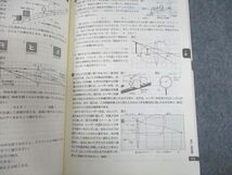 UI12-061 塾専用 中学全学年 理科 新実力完成問題集[演習編] 14m5B_画像4