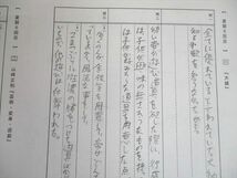 UI10-051 研伸館 高3国語 上級論述国語/資料集 テキスト通年セット 2020 計3冊 70R0D_画像6